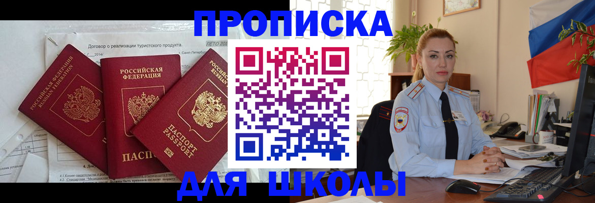 регистрация в Советске