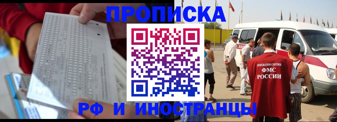 пропишу в квартире в Советске