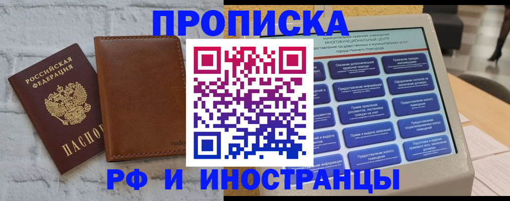 временная регистрация недорого в Советске