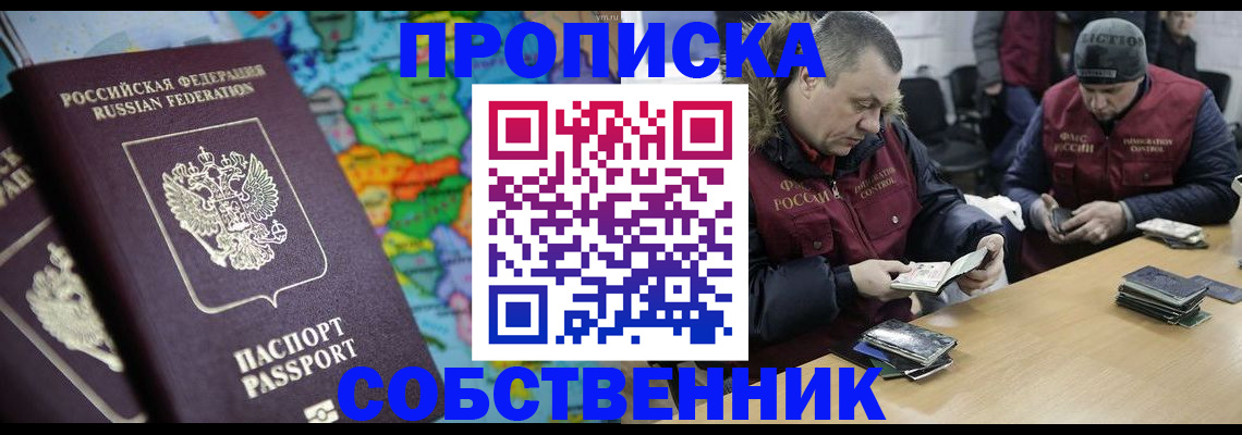 временная регистрация гарантия в Советске